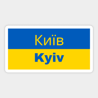 Kyiv City in Cyrillic Sticker